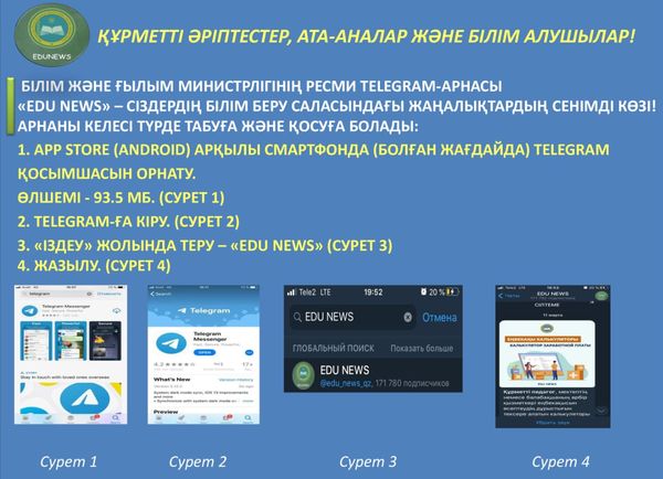 «Edu news»
